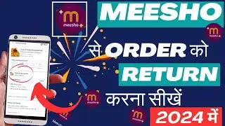 Meesho order return kaise kare | how to return meesho order 2024 | meesho se order wapis kaise kare
