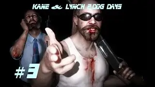 Прохождение игры Kane & Lynch 2: Dog Days с Overlaid и KICKman часть:3 