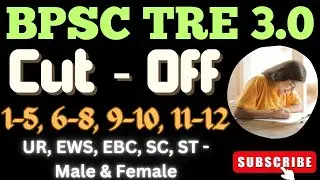 BPSC TRE 3.0 cut off, BPSC TRE 3.0 1-5 PRT, 6-8, 9-10, 11-12 cut off 2024