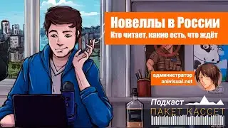 О визуальных новеллах, что было до 