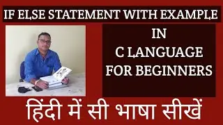IF ELSE STATEMENT WITH EXAMPLE IN C FOR BEGINNERS IN HINDI
