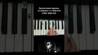 Беспонтовый пирожок Егор Летов Гражданская оборона на пианино 🎹 Обучение