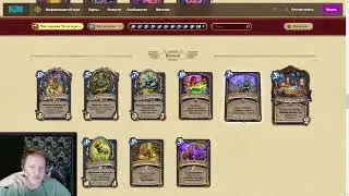 Hearthstone Мастерская Чудастера - финальный обзор новых карт. 