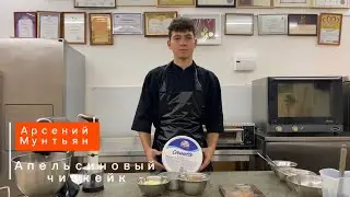 Простой апельсиновый чизкейк, рецепт