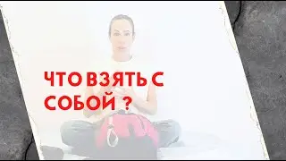 Экстренный  рюкзак. Что взять с собой