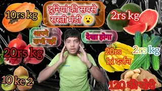 duniya ki sabse sasti Mandi/ sabji or fruit kha sasta milta hai/#prakashbilalixyz#vlog #sabji #fruit