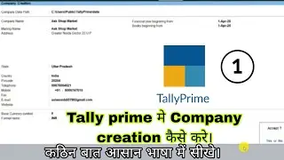 How To Create Company In Tally Prime | टैली प्राइम में कंपनी कैसे बनाये #tallyprimefullcourse