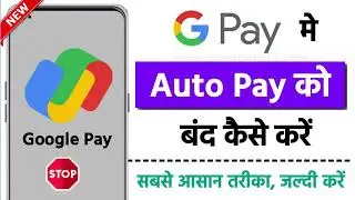 Stop Autopay in Google Pay! How to Cancel AutoPay in Google Pay | GooglePay AutoPay band kaise kare?