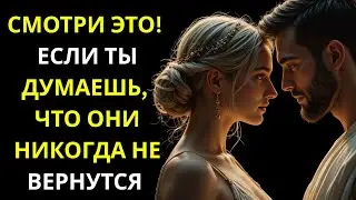 WATCH THIS If You Think They're Never Coming Back | Stoicism