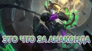 ДАРИУС | MLBB (НАРЕЗКА)