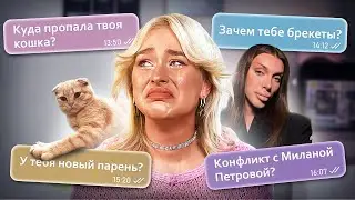 ОТВЕТЫ НА ВСЕ ВОПРОСЫ ПОДПИСЧИКОВ \\ Сколько я зарабатываю? Новый парень? Что случилось с XO TEAM?