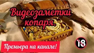 НАХОДКИ ТАК И ПЕРЛИ!!! НЕ ОСКУДЕЛА ЕЩЕ ЗЕМЛЯ РУССКАЯ!!!