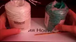 Вяжем мочалку крючком Часть1