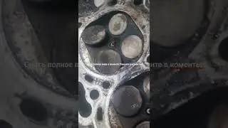 ховер  загнул клапана