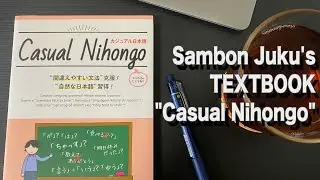 三本塾の教材「カジュアル日本語」/New Japanese Textbook 