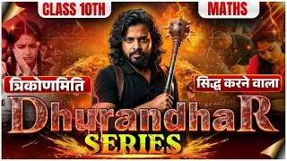 Bihar Board Class 10th Maths | Dhurandhar Series