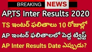 Ap,Ts intermediate results 2020|Ap inter results date update|Ap inter results 2020|Expected date