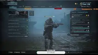 CALL OF DUTY MODERN WARFARE ПРОКАЧКА ОРУЖИЯ