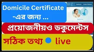 Documents For Domicile Certificate | Domicile Certificate Online | 