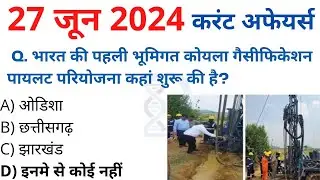 26-27 june 2024 करंट अफेयर्स Daily #Current_Affairs, Hindi Current gk, Today News,Aaj ki, GoldenEra