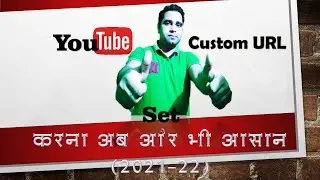 How to set Custom URL 2021 | How to Enable Custom URL on YouTube | How change Custom URL  step wise
