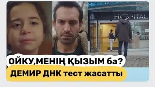 Қызым түрік сериалы.Қызым. 