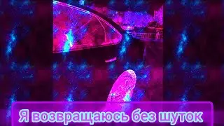 Я возвращаюсь без шуток |Car Dealership Tycoon