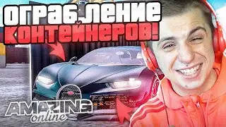 ШОК! Это Лучший Заработок в ЖИЗНИ! 💰 Стань БОГАТЫМ ПРЯМО СЕЙЧАС на Amazing RP! (амазинг рп гта крмп)