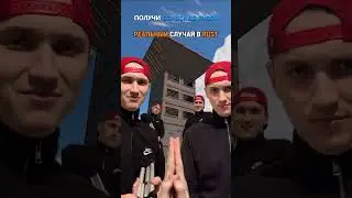 Тимейт украл калаш в RUST 