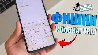 Hidden Keyboard Features on HyperOS! Secrets of the Gboard Keyboard for Android