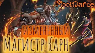 Grim Soul. New Master Karn. Новый Магистр Карн. Грим соул
