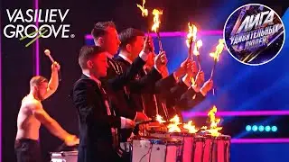 Vasiliev Groove «Лига удивительных людей» Суперфинал / Шоу Барабанщиков №1