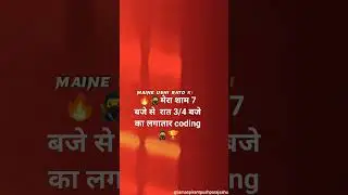 लगातार coding #shortsviral #motivation #codinglover #love #codinglove #study #coding