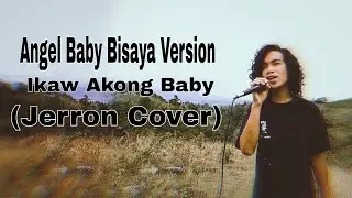 IKAW AKONG BABY JERRON COVER (ANGEL BABY BISAYA VERSION)TROY SIVAN