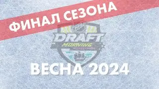 Обзор финального матча и награждение команд.