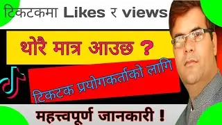 How to get more likes and views on tiktok | tiktok setting for viral video