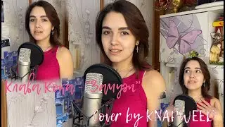 Клава Кока - 