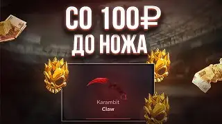 С 100 РУБЛЕЙ ДО НОЖА НА БУЛЛДРОП! ЛУЧШИЙ СПОСОБ ОКУПА НА BULLDROP!? РАБОЧИЙ ПРОМОКОД НА БУЛЛ ДРОП!