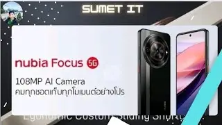 nubia Focus Pro 5G มือถือเน้นกล้อง 108MP
