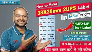 How to make 38x38mm label in BarTender | How to create & print 1.5x1.5 Inch Label | BarTender Labels