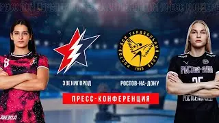 Пресс - конференция после матча "Звезда" - "Ростов-Дон"