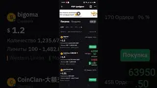 Глюк P2P Bybit не показывает отображает рубли