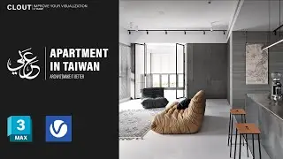 Apartment In Taiwan l 3Ds Max + V-Ray l Interior Visualization l IYV Clout l عربي