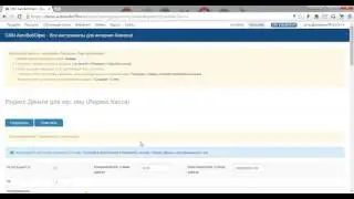 3. Продажи через интернет - Настройка и подключение способов оплаты в CRM АвтоВебОфис