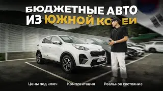 🔥 Бюджетные АВТО из Кореи до 2 МИЛЛИОНОВ рублей! Июль 2024 / Kia Sportage, K3 GT, Malibu, Equinox
