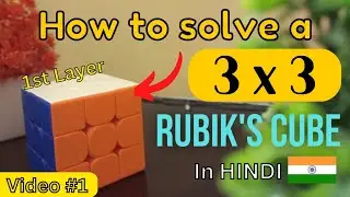 How to Solve a 3x3 Rubik's Cube, First Layer Tutorial, in Hindi | Video#2