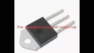How to test a high-power triac