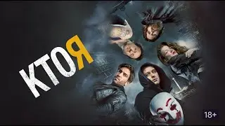 ЛУЧШИЕ ФИЛЬМЫ | 🛑КТО Я🛑 ФАНТАСТИКА | ОНЛАЙН ФИЛЬМЫ 