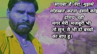 Shayri