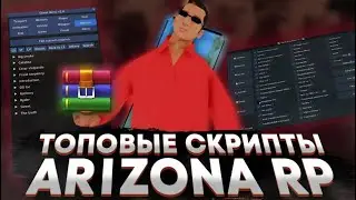 GTA SAMP Cream Tools  Лучший Многофункциональный скрипт для Аризона РП  ЛАУНЧЕР  СБОРКА!